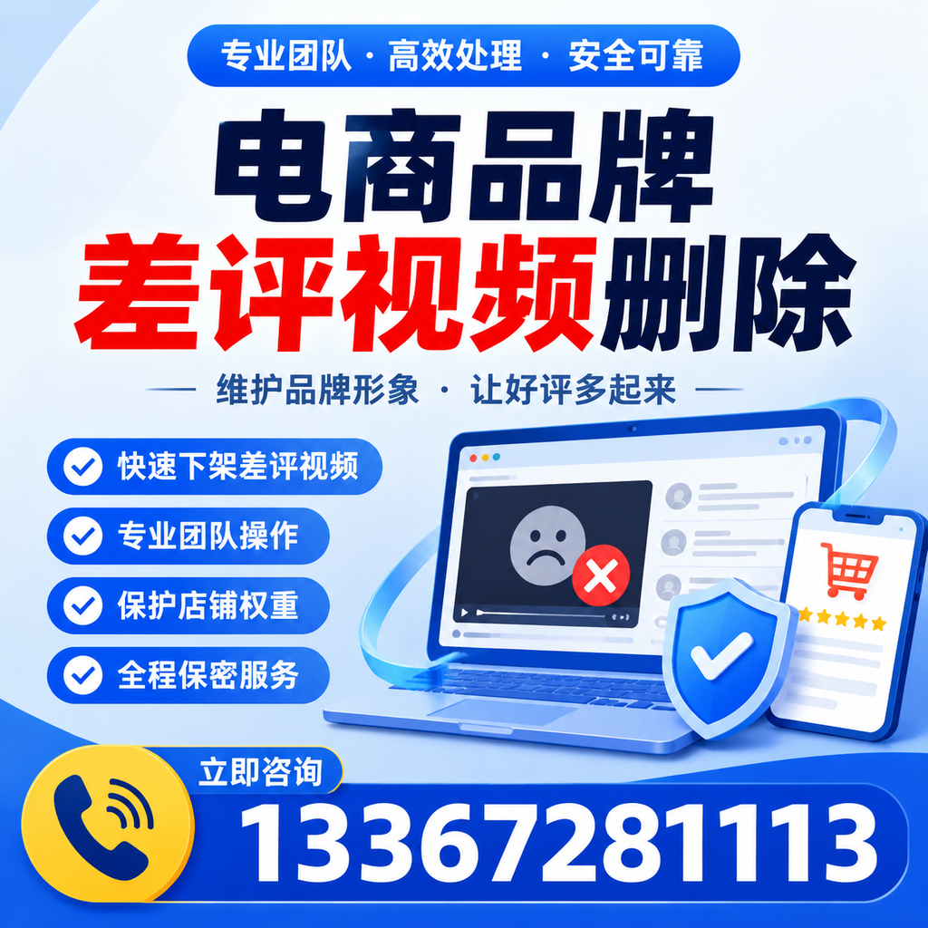 如何在绵阳有效监控电商品牌差评视频?
