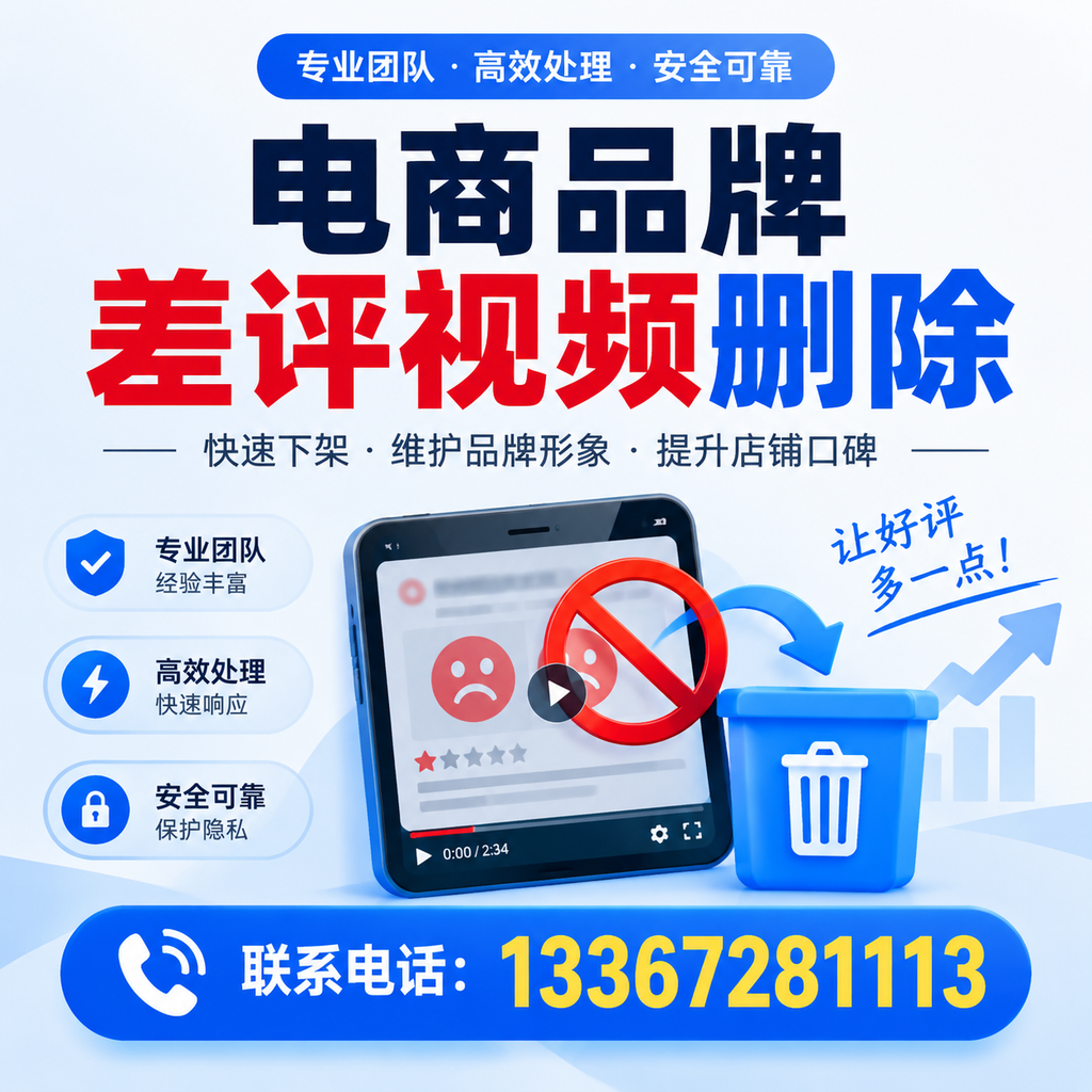 如何在绵阳有效监控电商品牌差评视频?
